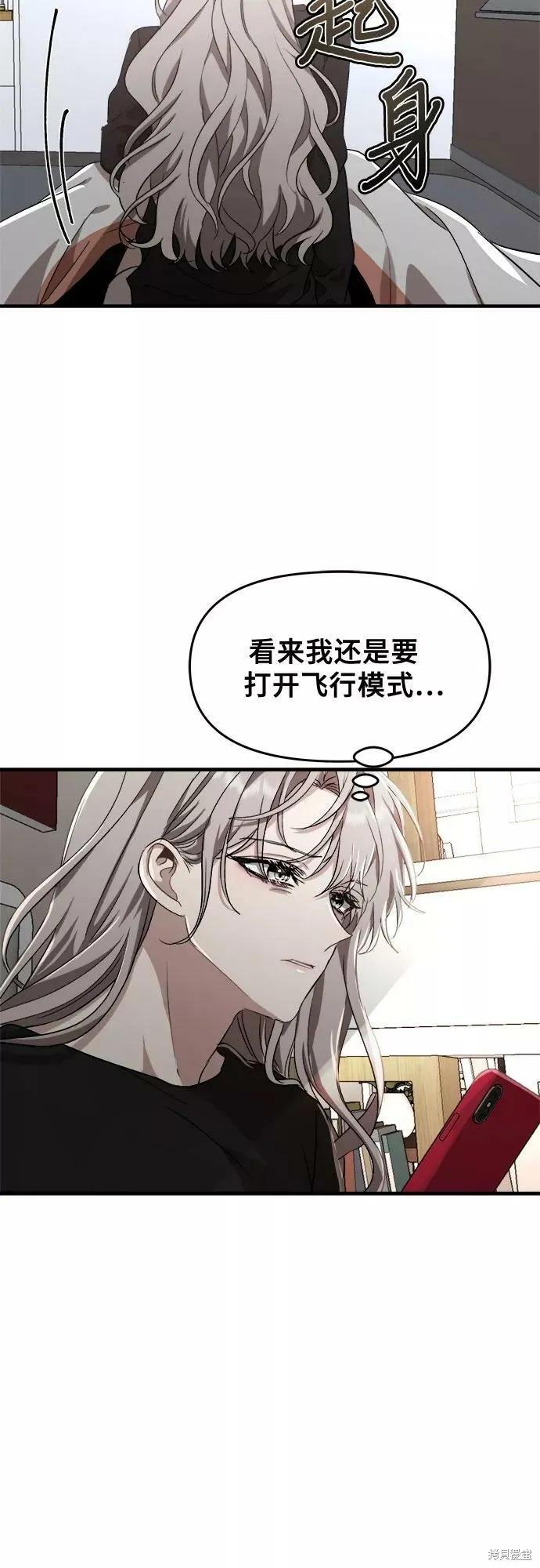 《梦想自由》第47话 第23页