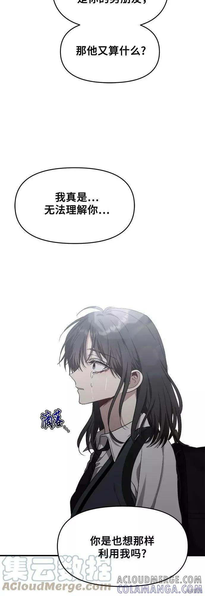 《梦想自由》第47话 第4页