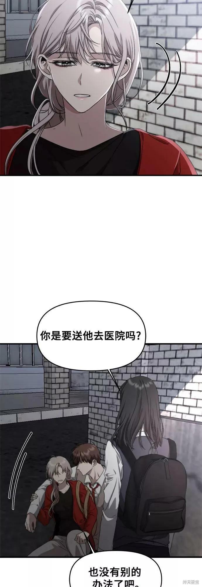 《梦想自由》第47话 第32页