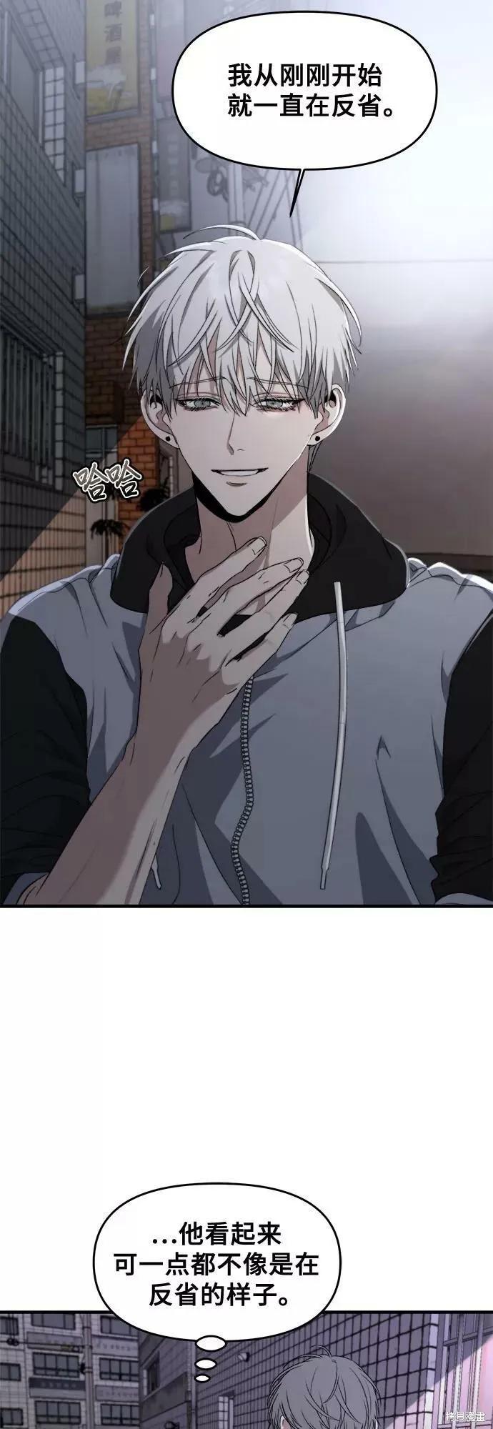 《梦想自由》第47话 第53页
