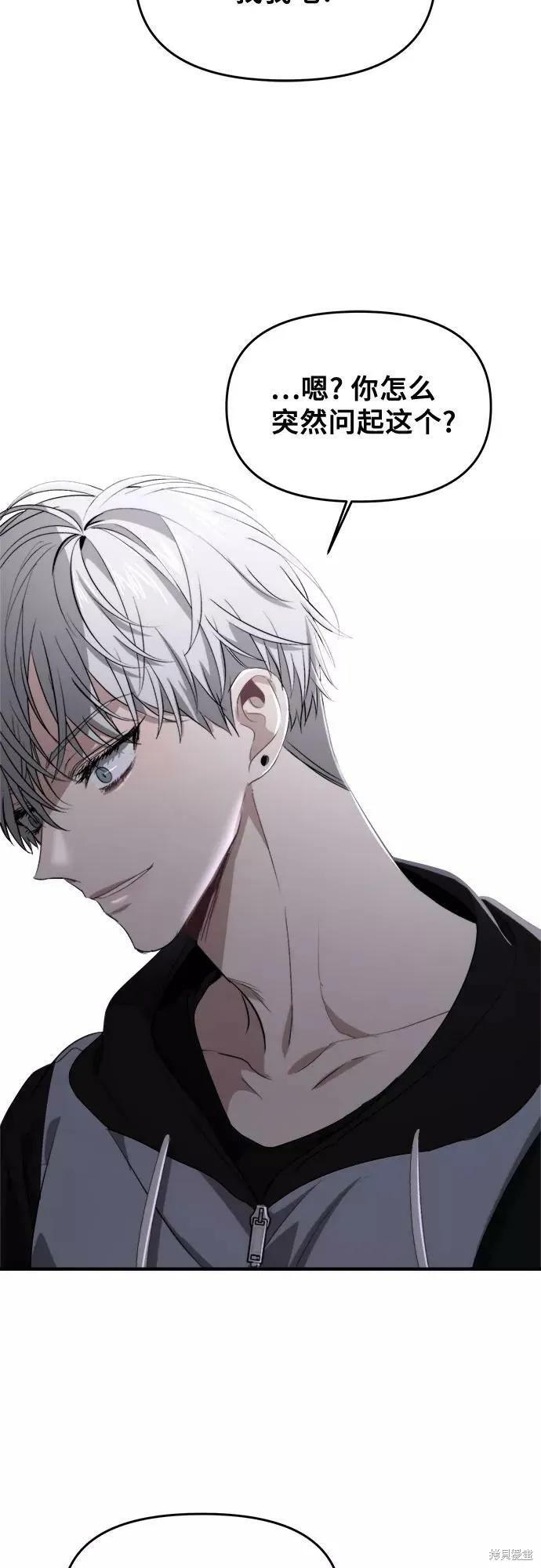 《梦想自由》第47话 第66页