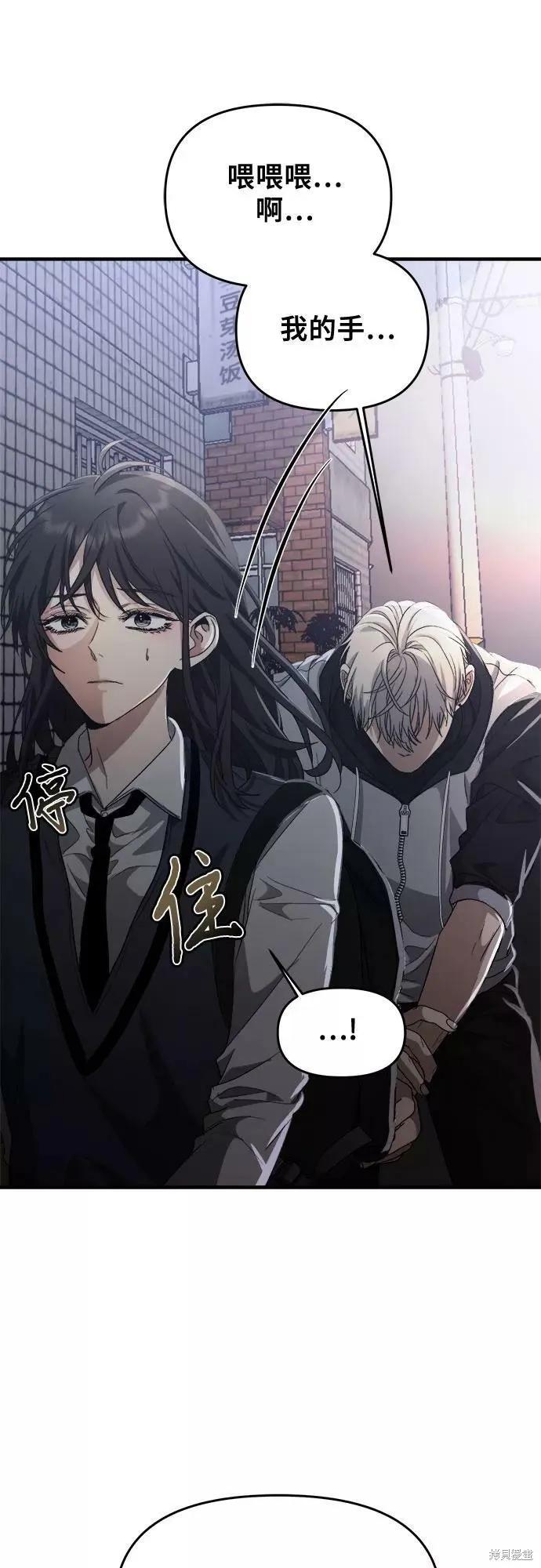 《梦想自由》第47话 第45页