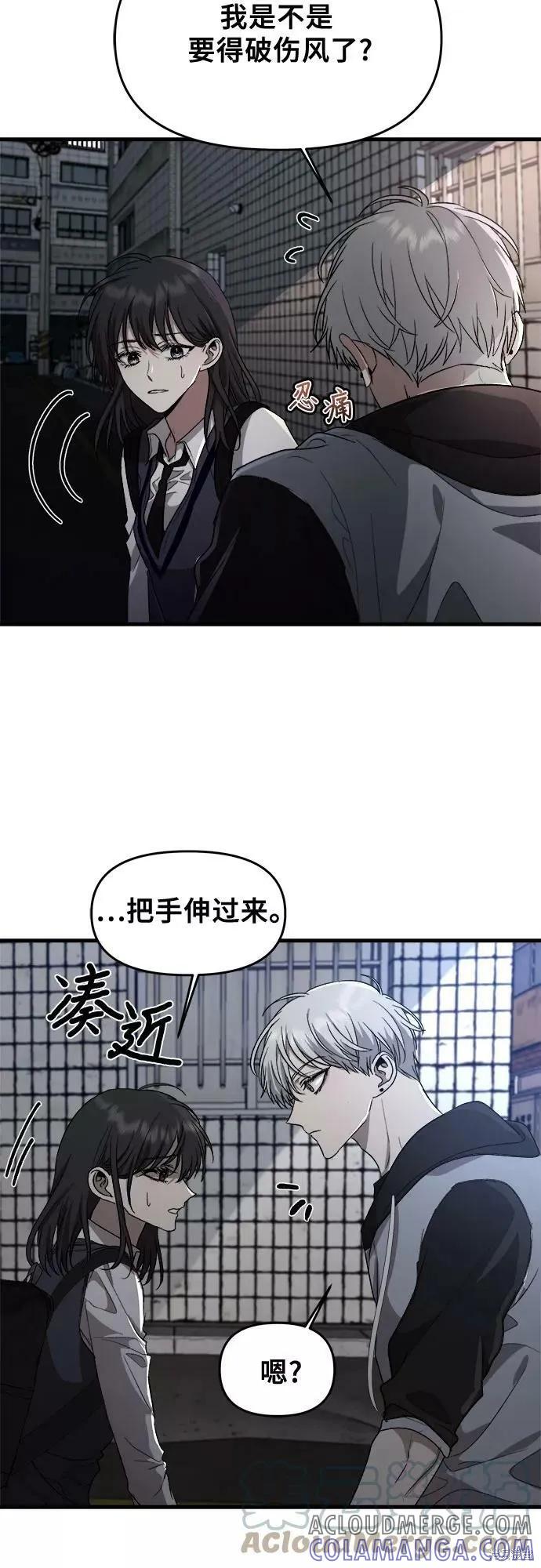 《梦想自由》第47话 第46页