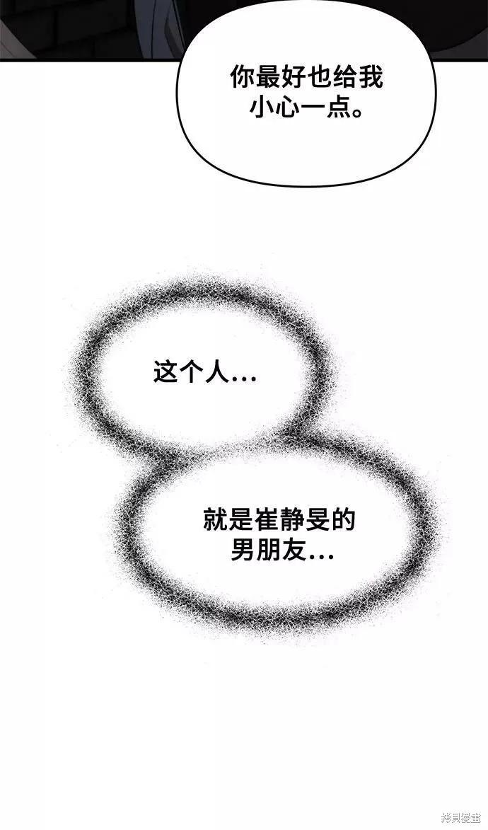 《梦想自由》第47话 第38页