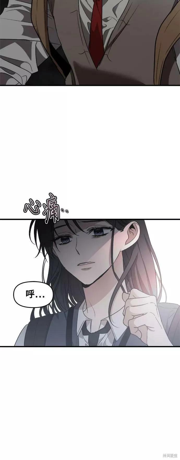 《梦想自由》第47话 第17页