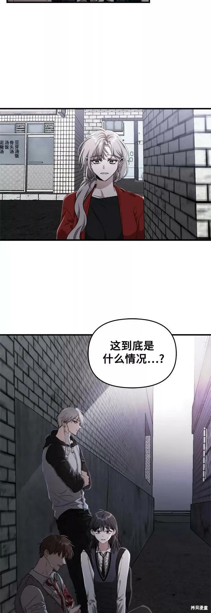《梦想自由》第47话 第29页