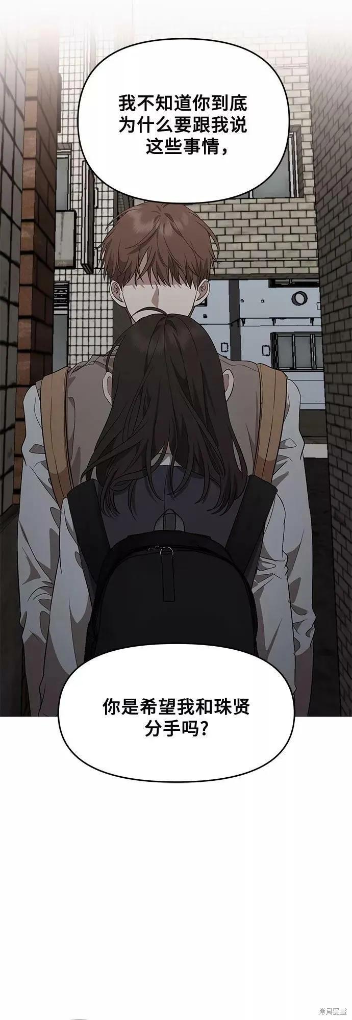 《梦想自由》第47话 第2页