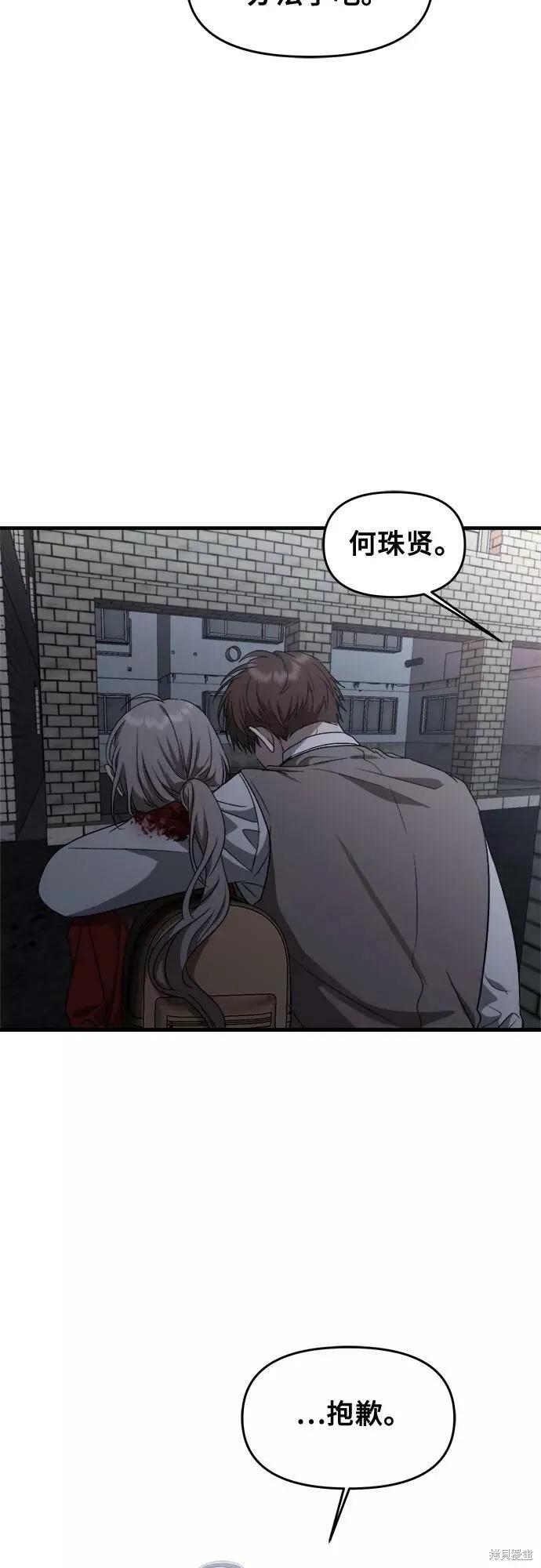 《梦想自由》第47话 第33页