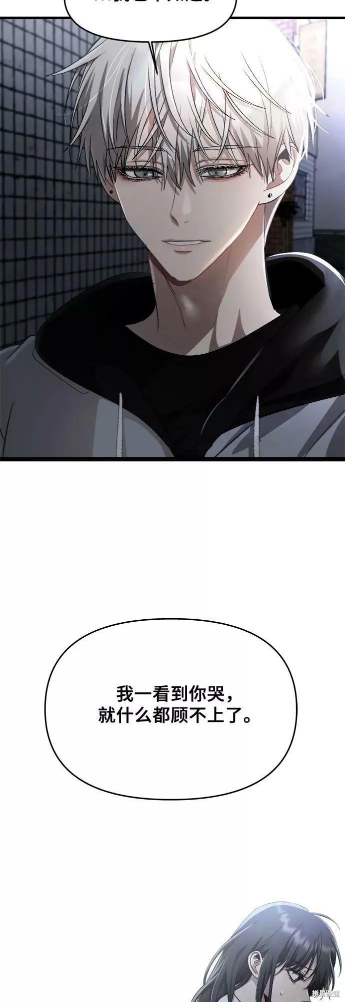 《梦想自由》第47话 第50页