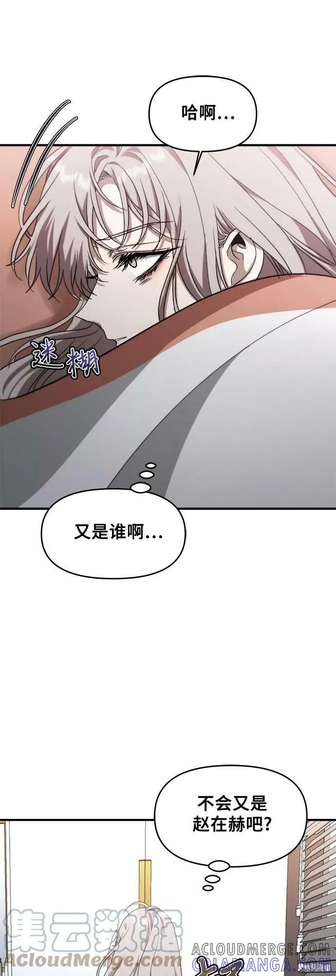 《梦想自由》第47话 第22页