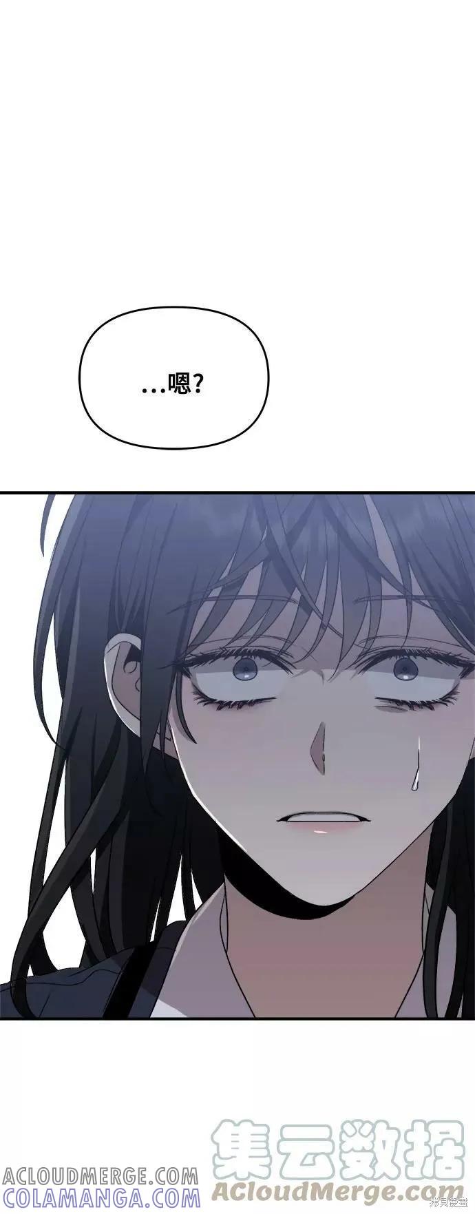 《梦想自由》第47话 第13页