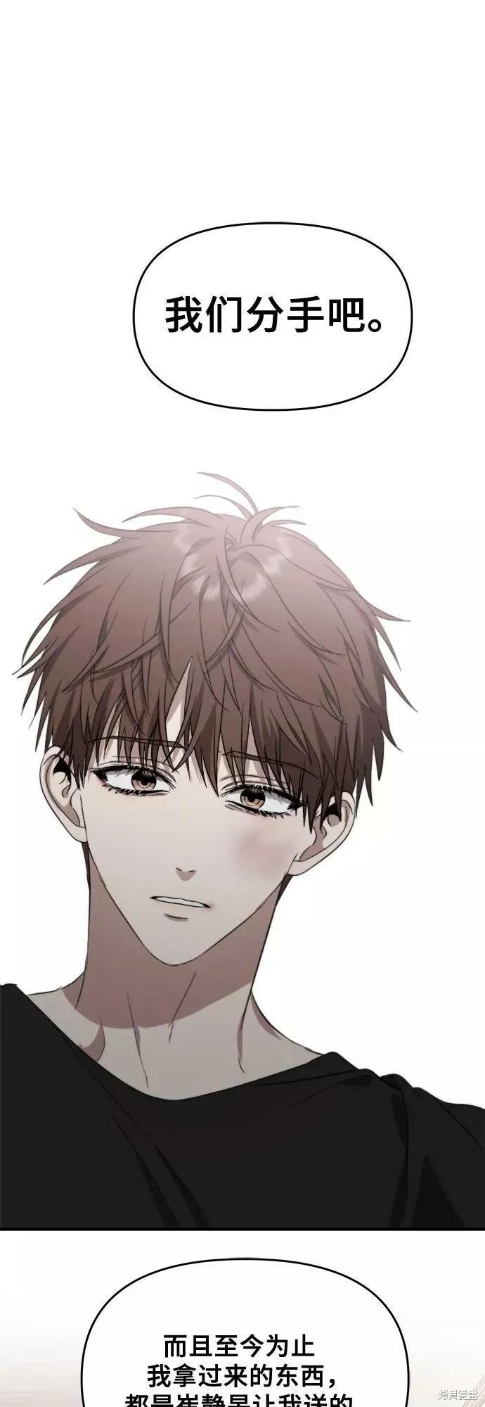 《梦想自由》第48话 第74页