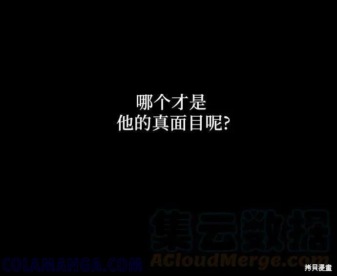 《梦想自由》第48话 第13页