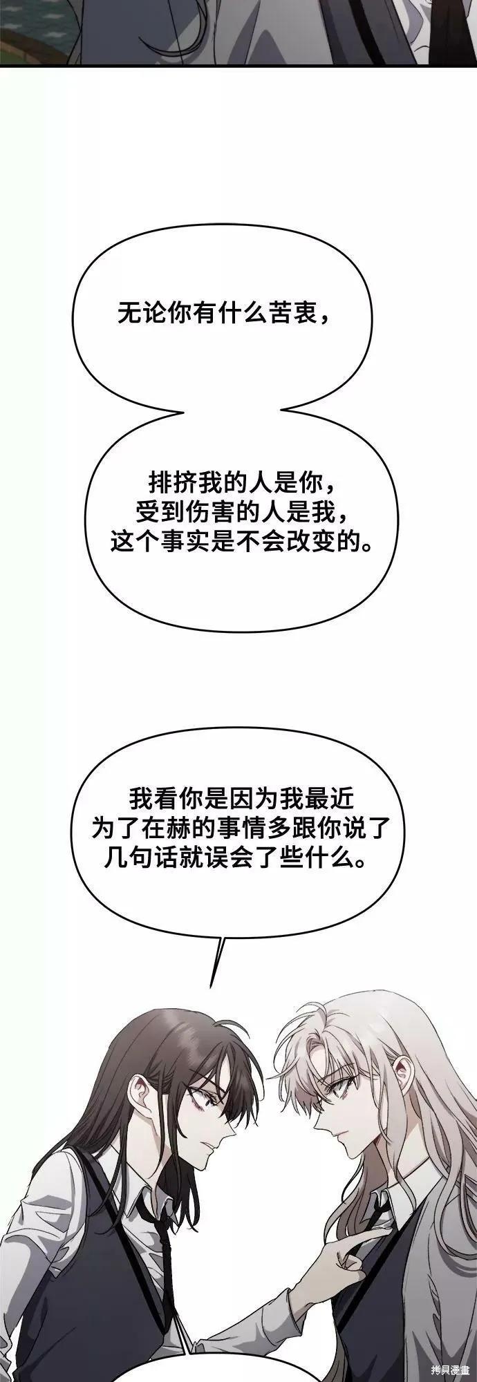 《梦想自由》第48话 第63页
