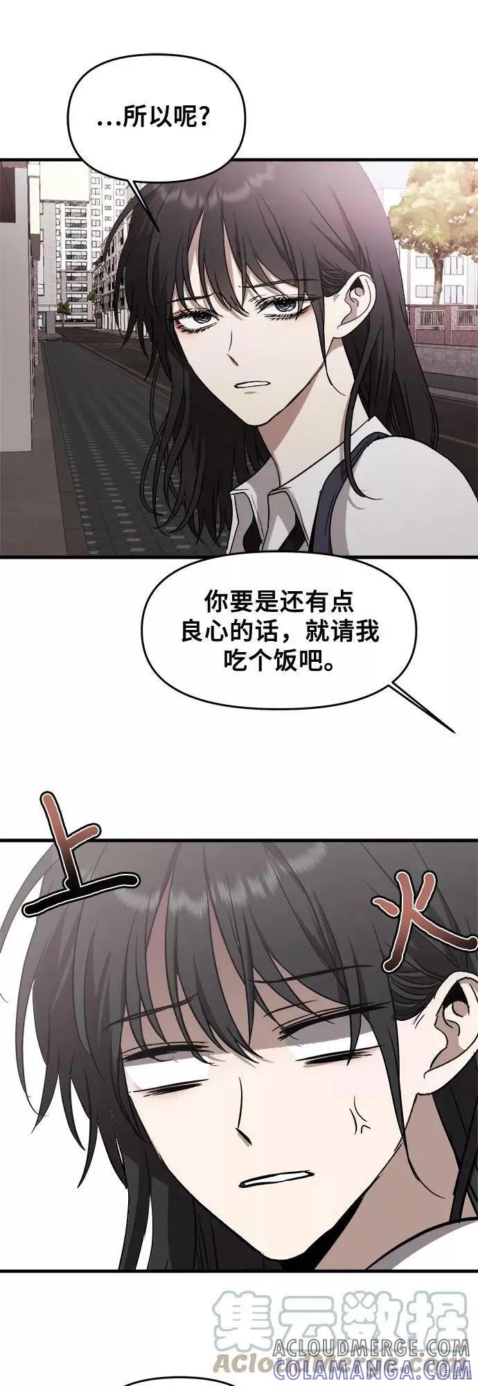 《梦想自由》第48话 第40页