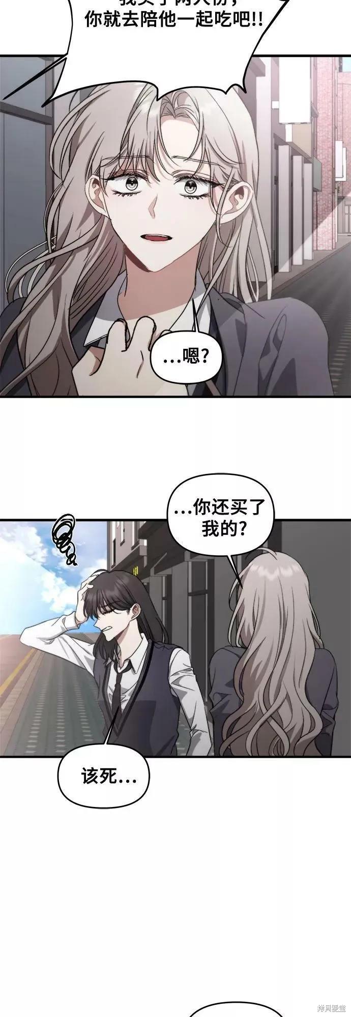 《梦想自由》第48话 第38页