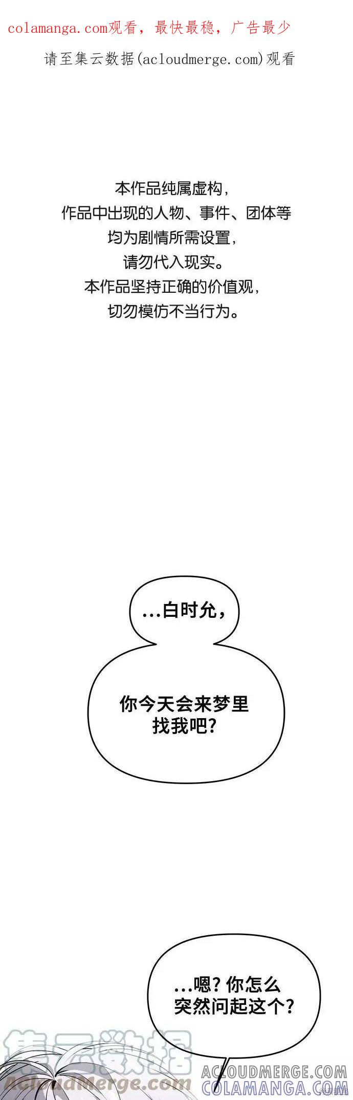 《梦想自由》第48话 第1页