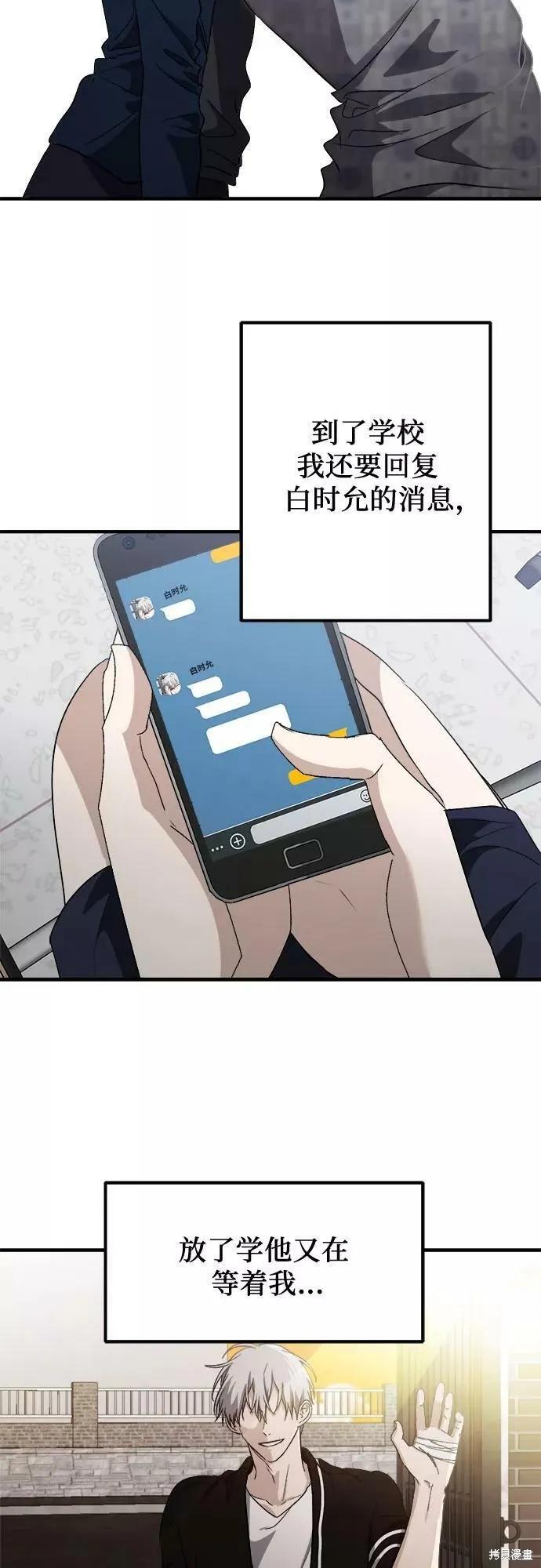 《梦想自由》第48话 第17页