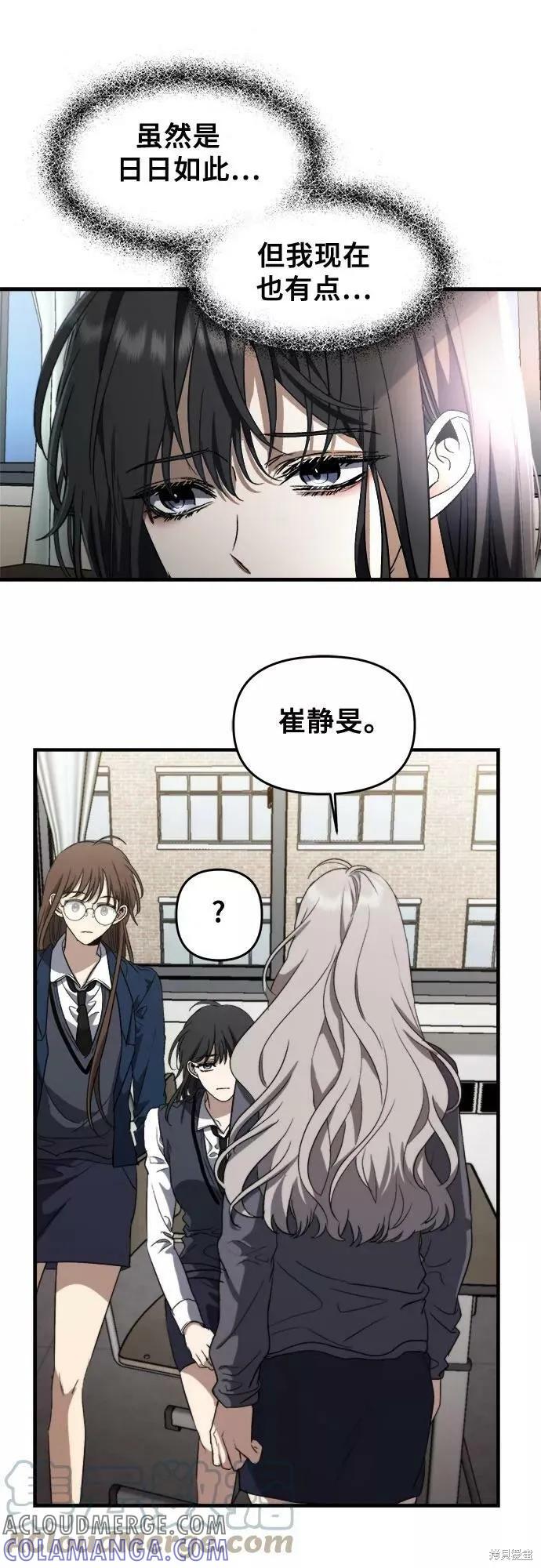 《梦想自由》第48话 第19页
