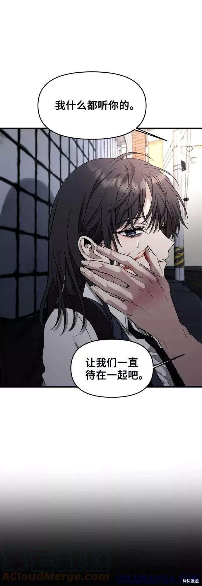《梦想自由》第48话 第7页