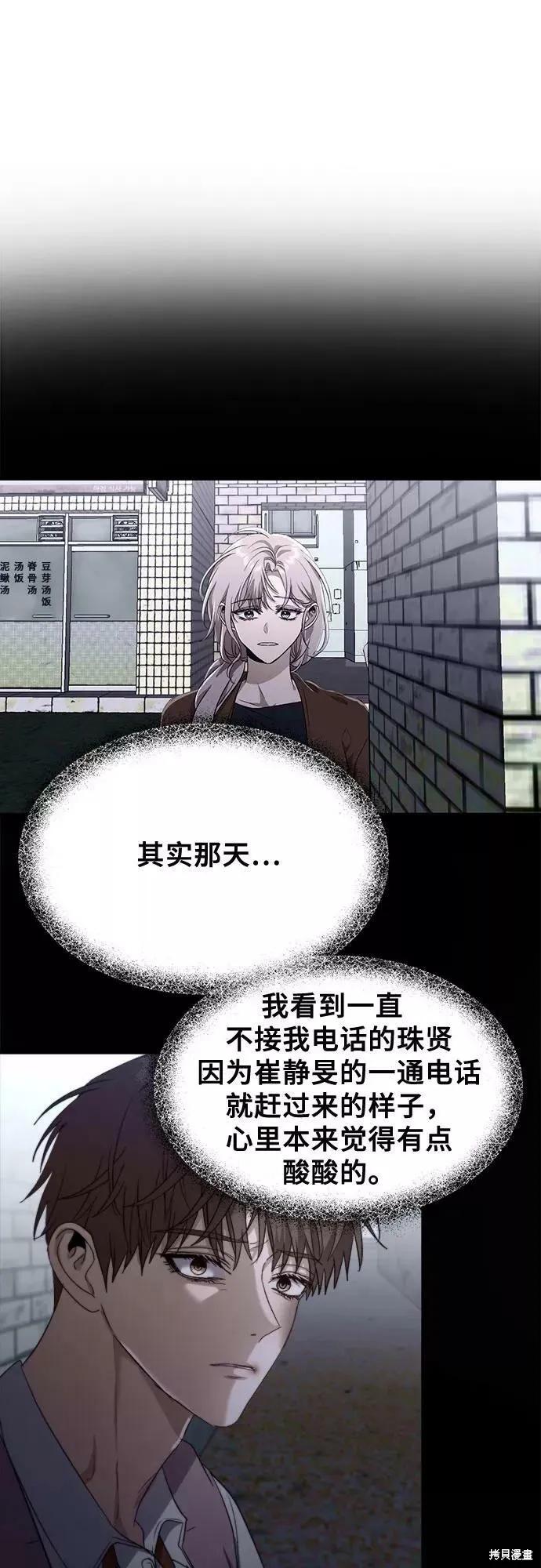 《梦想自由》第48话 第69页