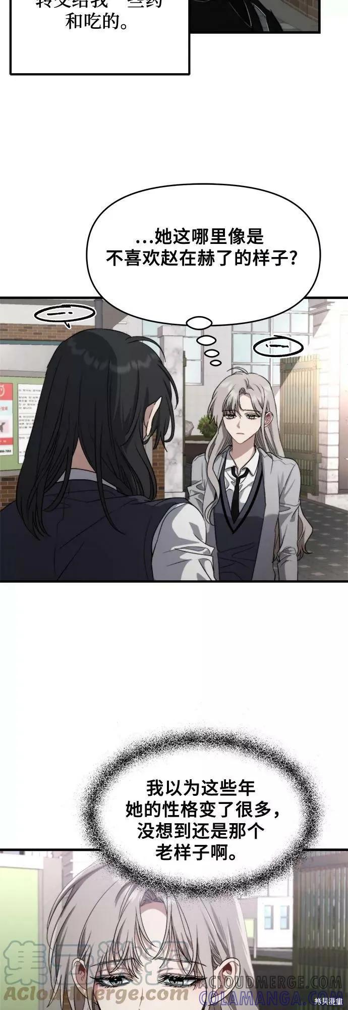 《梦想自由》第48话 第49页