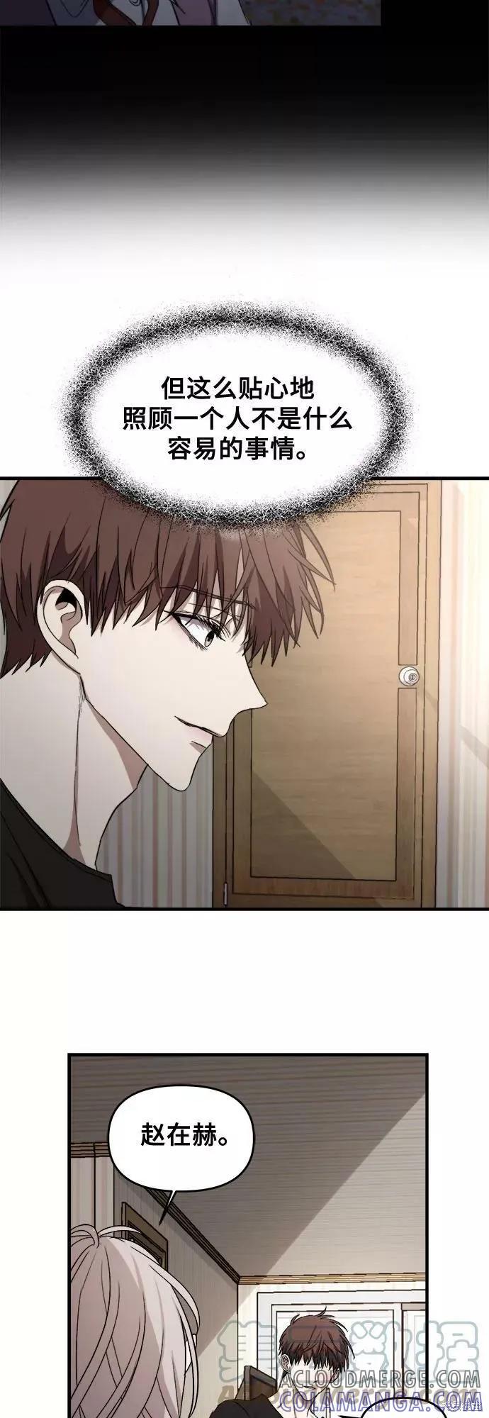 《梦想自由》第48话 第70页