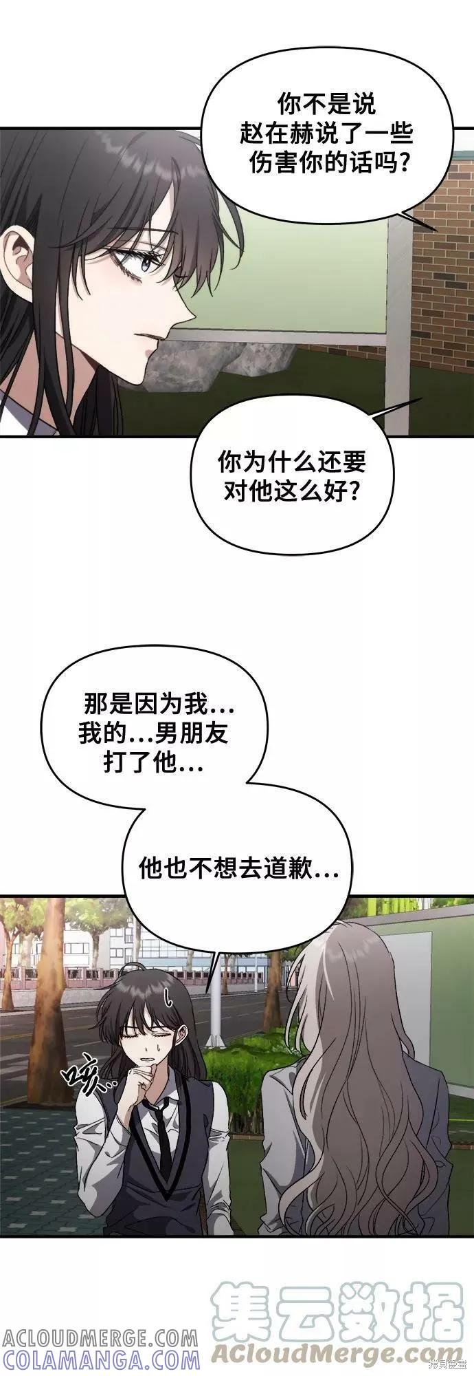《梦想自由》第48话 第52页