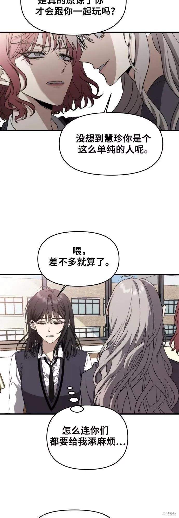 《梦想自由》第48话 第24页