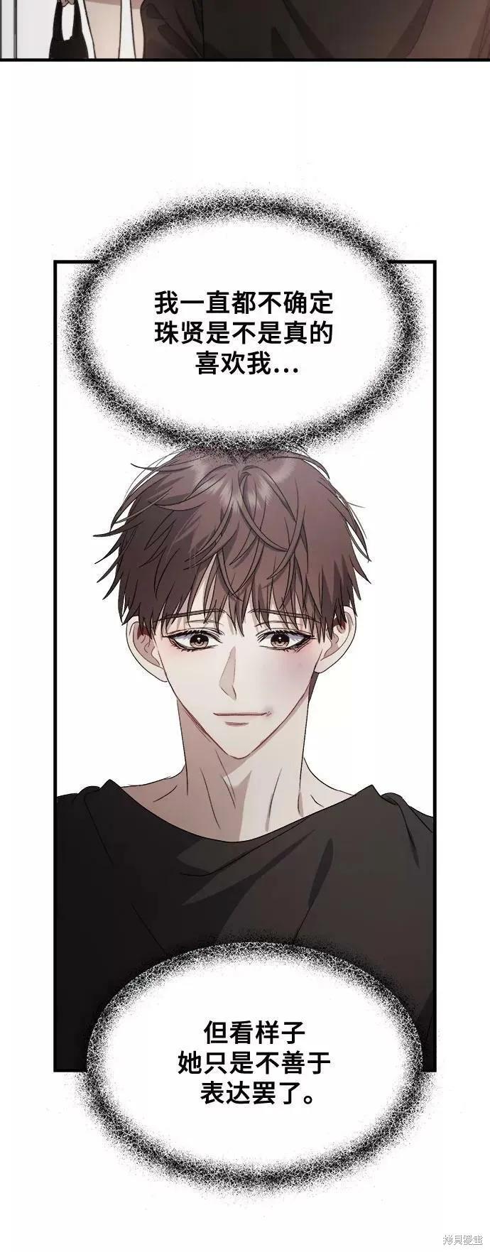 《梦想自由》第48话 第68页