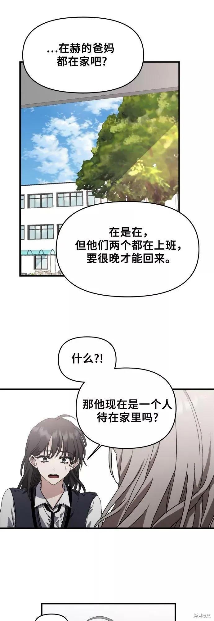 《梦想自由》第48话 第32页