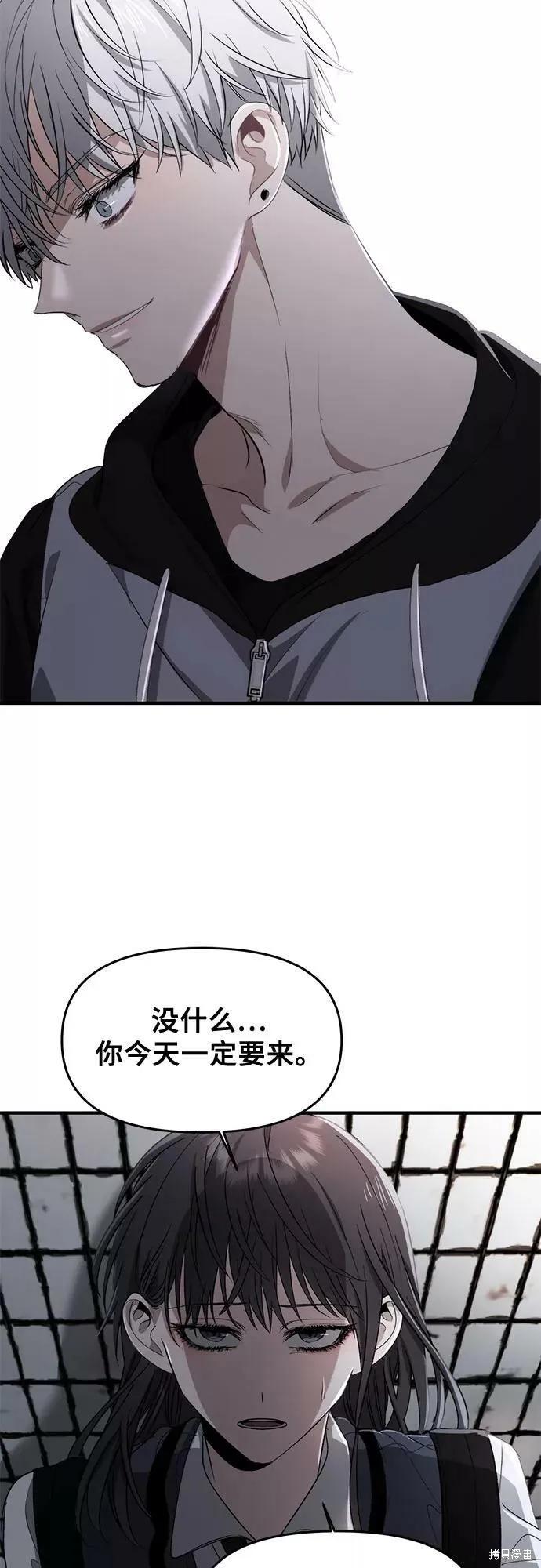 《梦想自由》第48话 第2页