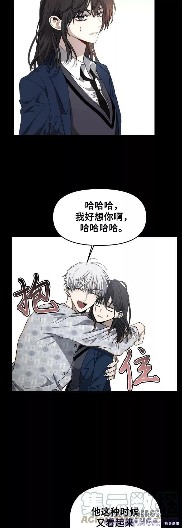 《梦想自由》第48话 第10页