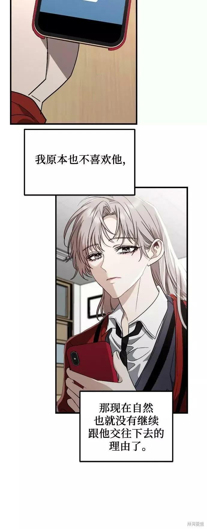 《梦想自由》第48话 第47页