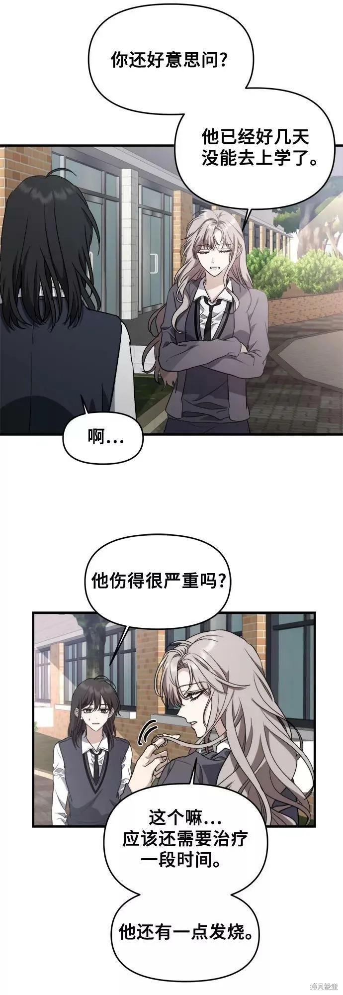 《梦想自由》第48话 第26页