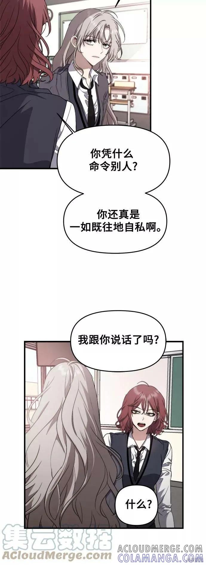 《梦想自由》第48话 第22页