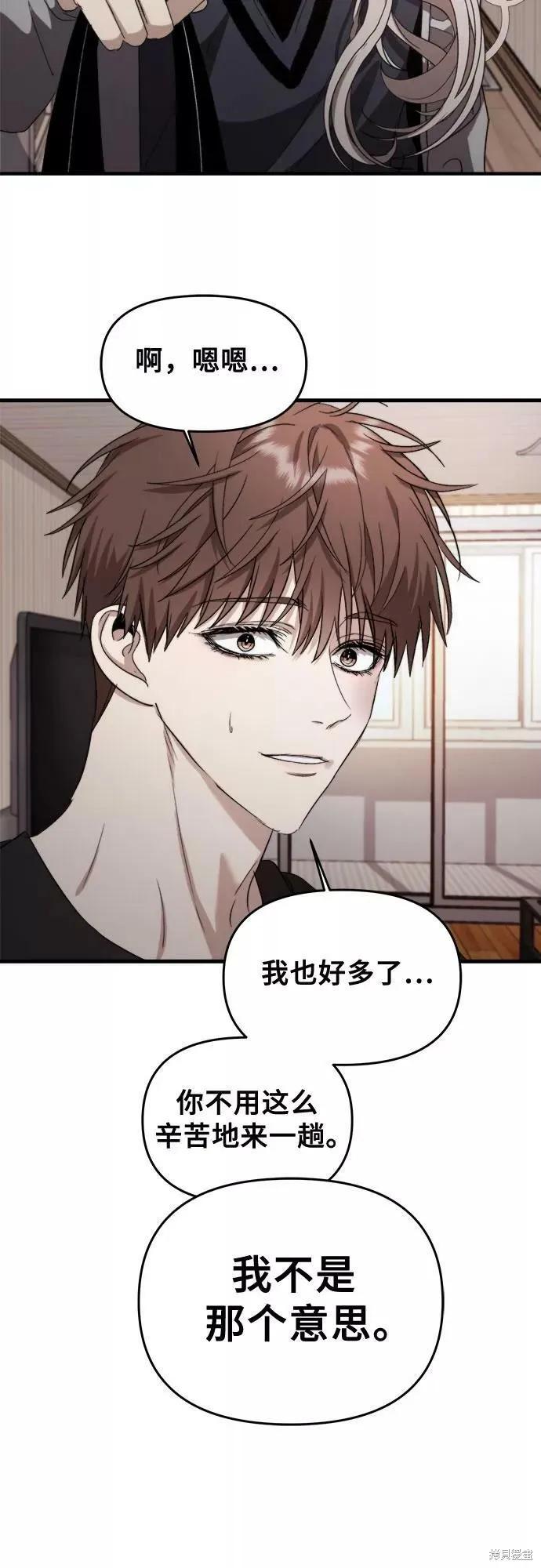 《梦想自由》第48话 第72页