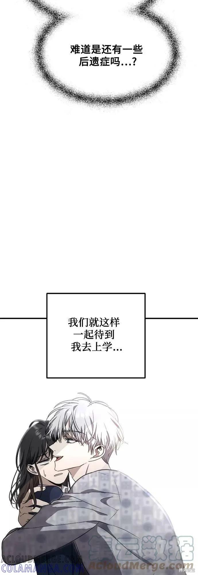 《梦想自由》第48话 第16页