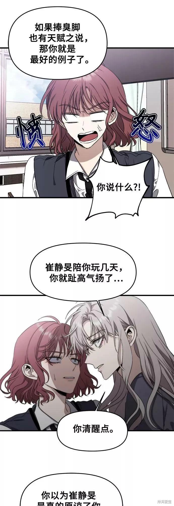 《梦想自由》第48话 第23页