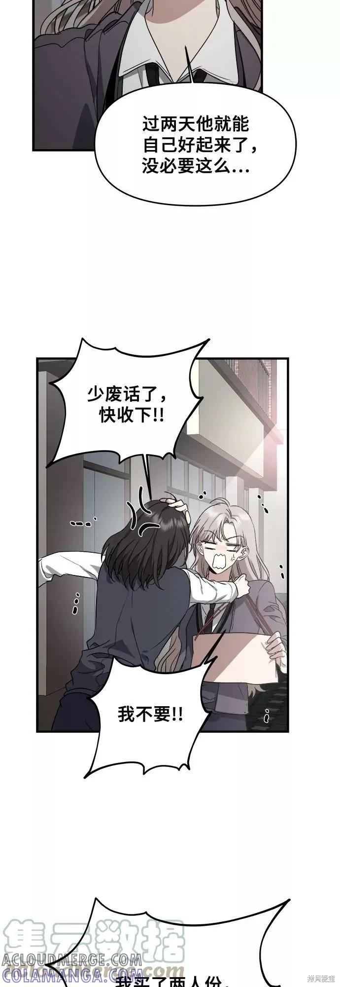 《梦想自由》第48话 第37页
