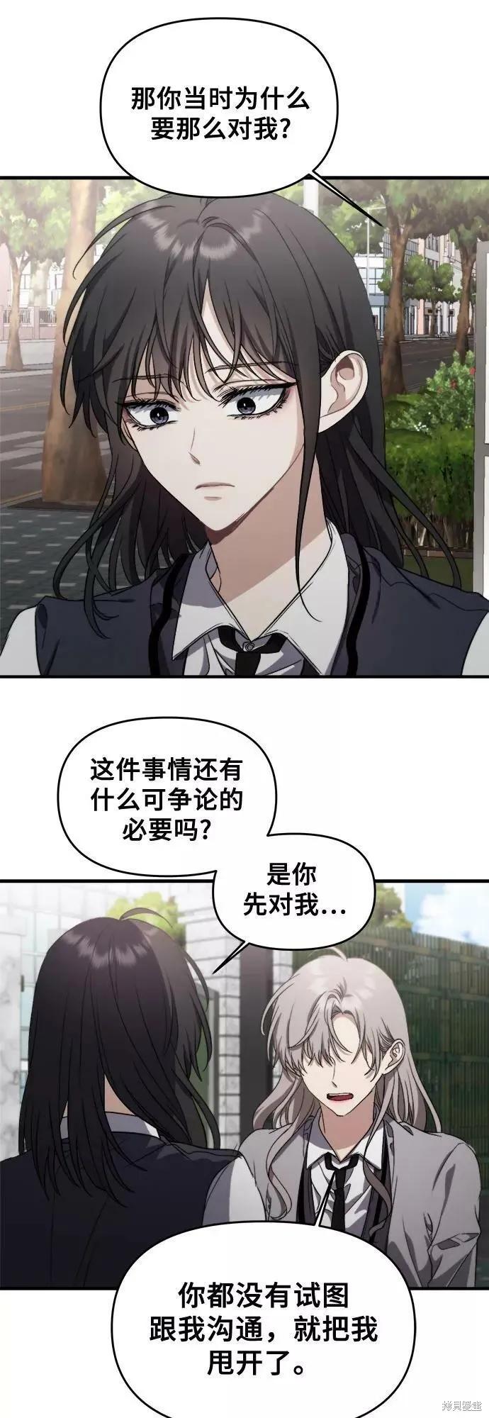 《梦想自由》第48话 第53页