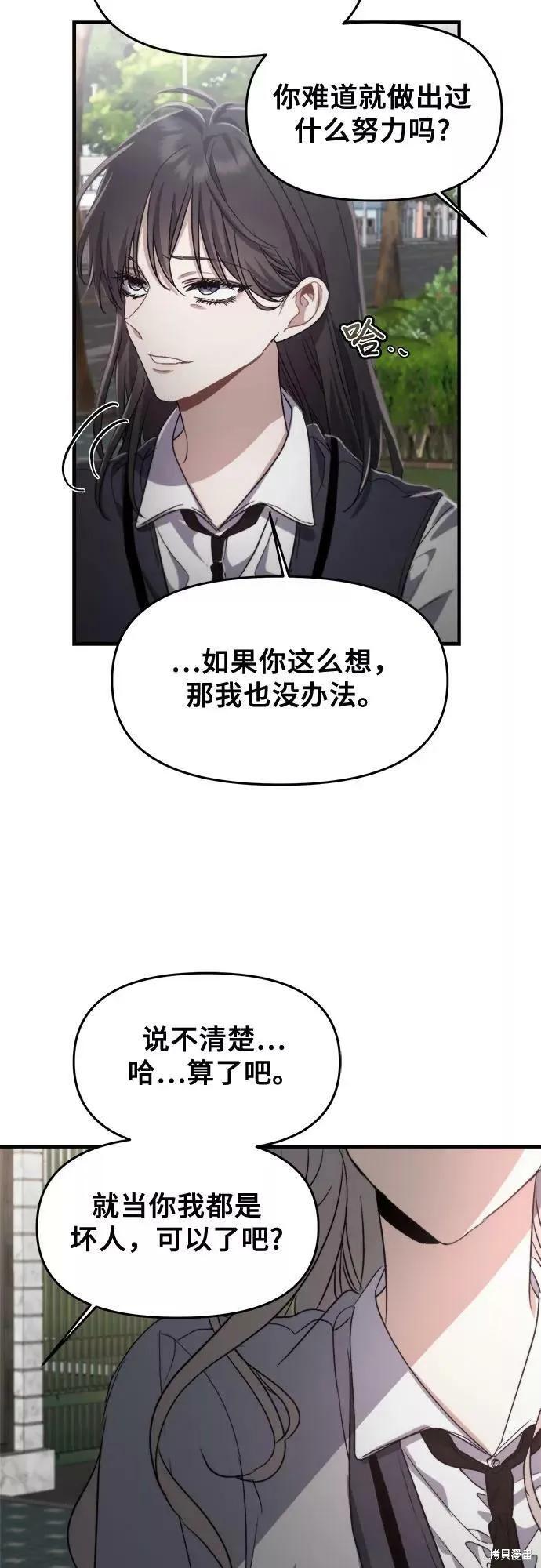 《梦想自由》第48话 第62页