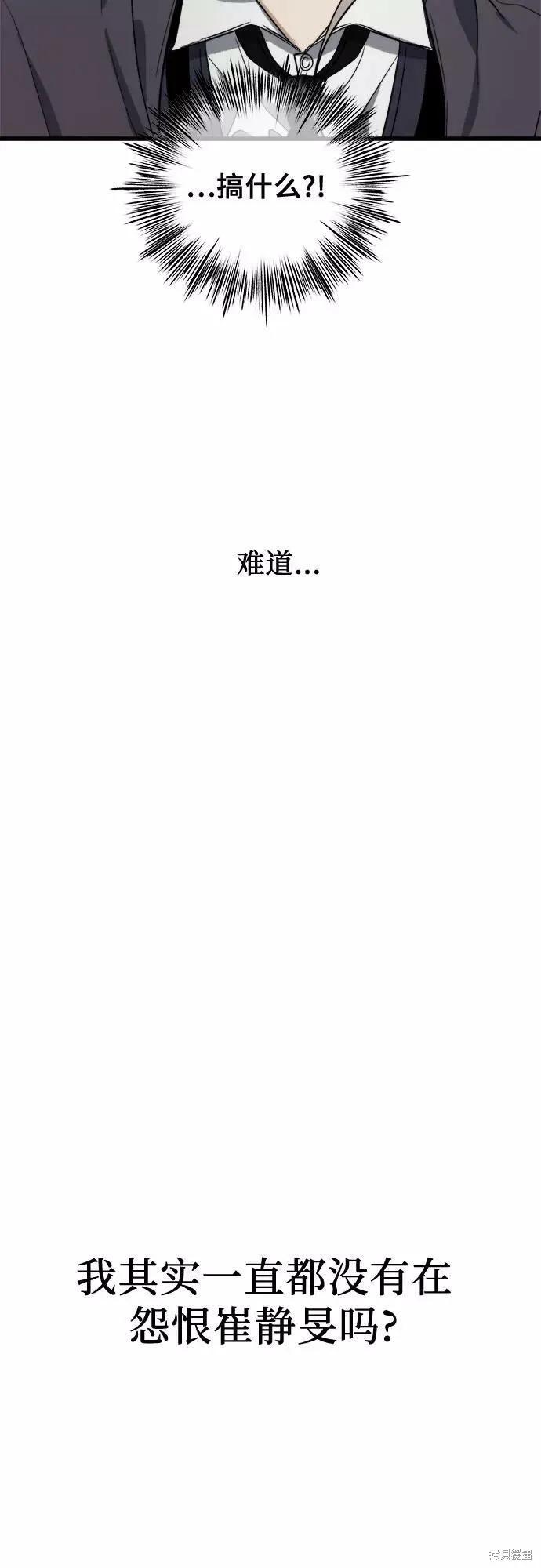 《梦想自由》第48话 第45页