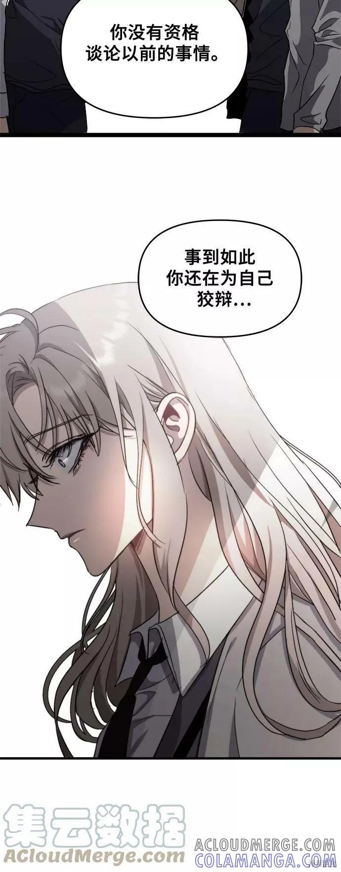 《梦想自由》第48话 第64页