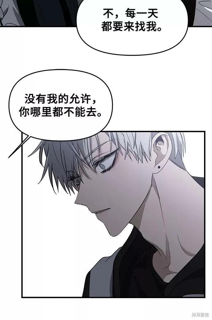 《梦想自由》第48话 第3页