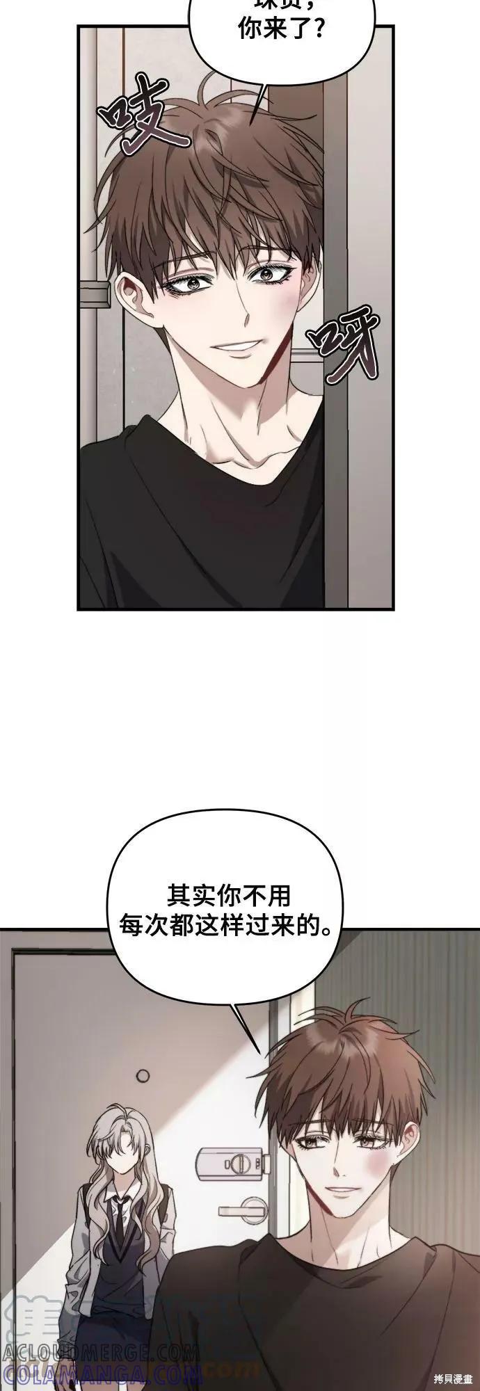 《梦想自由》第48话 第67页
