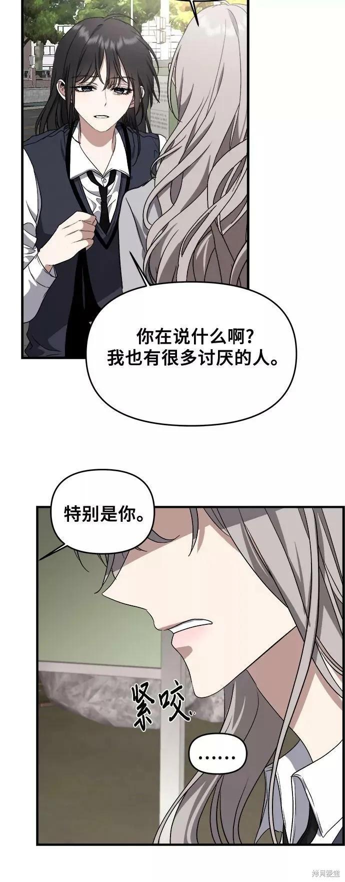 《梦想自由》第48话 第51页