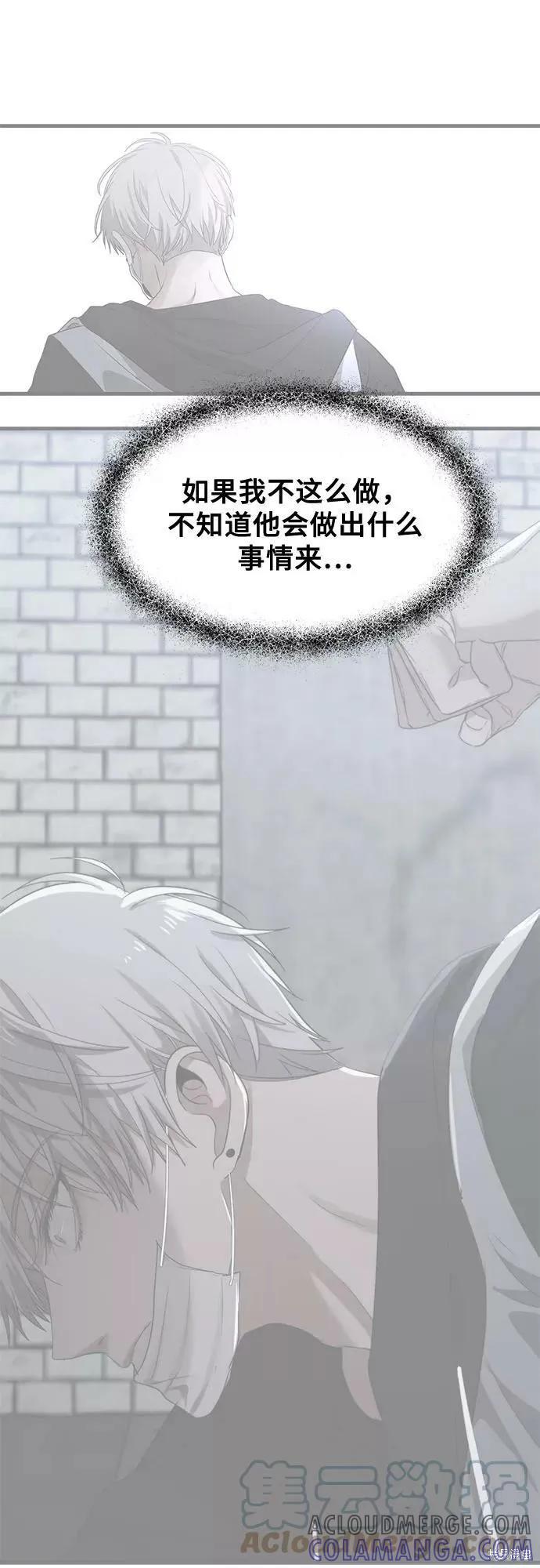 《梦想自由》第48话 第4页