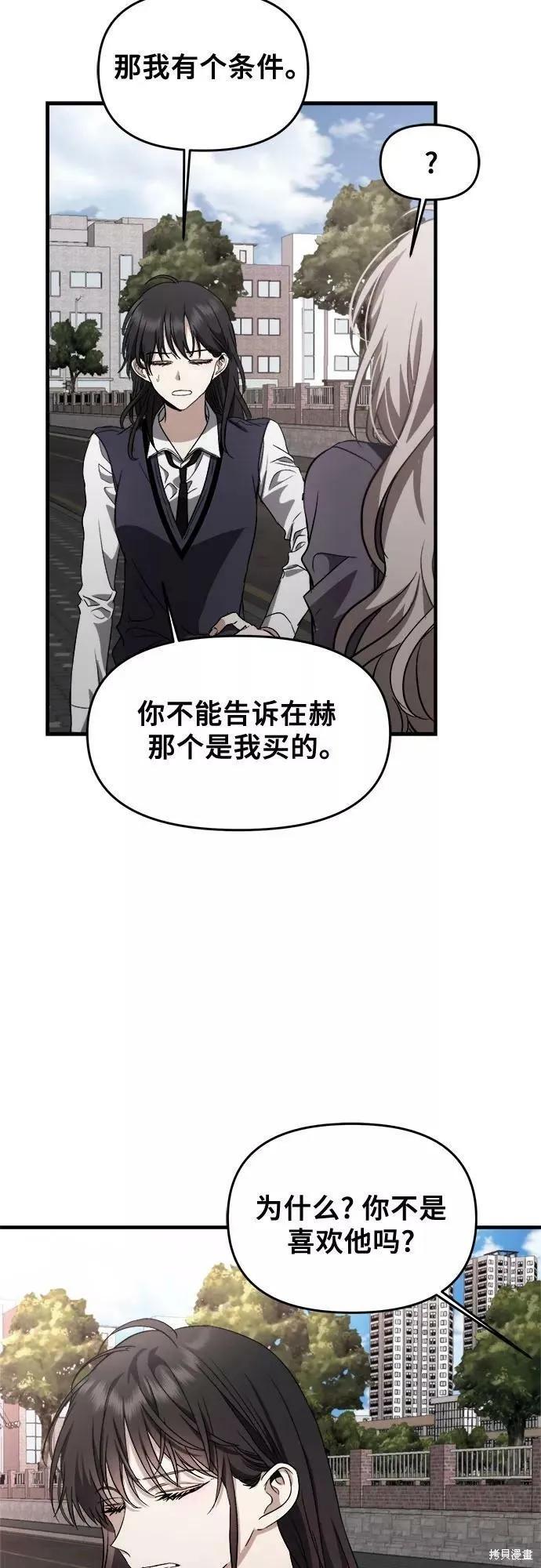 《梦想自由》第48话 第41页