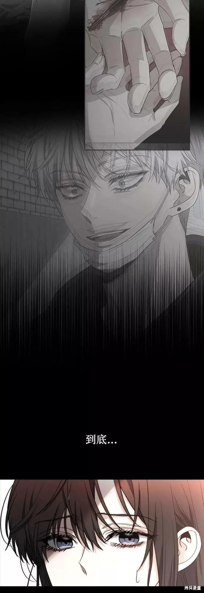 《梦想自由》第48话 第12页